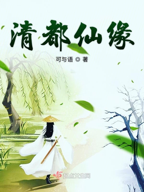 清都公主