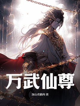 万武公路路线